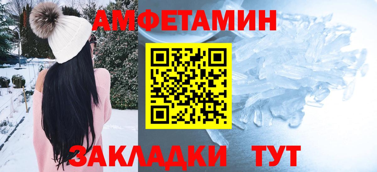 Амфетамин  Вход с VPN  Кандалакша  АМФ  АМФЕТАМИН 97% 
