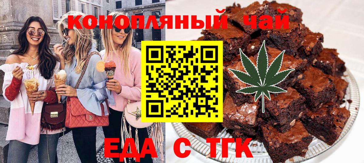 Canna-Cookies конопля  Вход с VPN  Кандалакша 