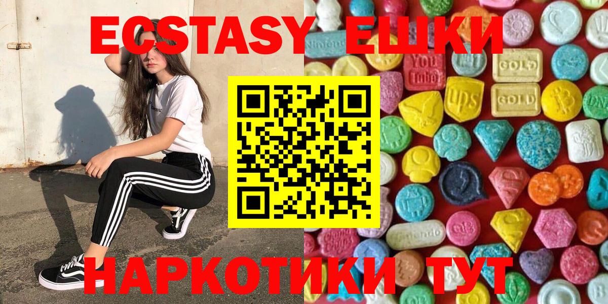 ЭКСТАЗИ MDMA  Ecstasy 99%  Кандалакша  Экстази  Вход с VPN 