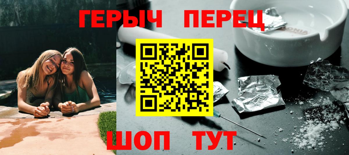 Героин гречка  Вход с VPN  Кандалакша 