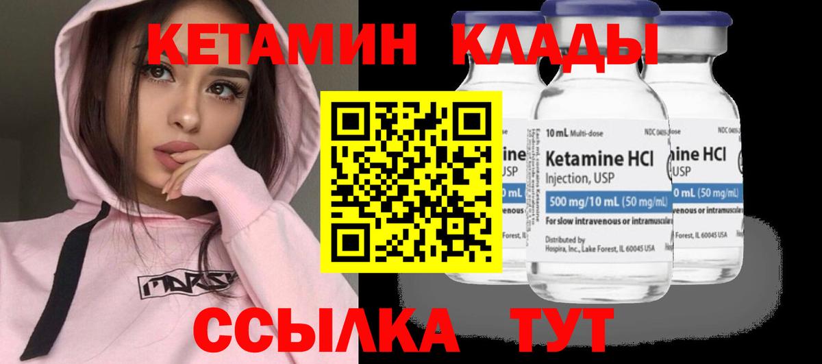 Кетамин VHQ  Вход с VPN  Кетамин ketamine  Кандалакша 