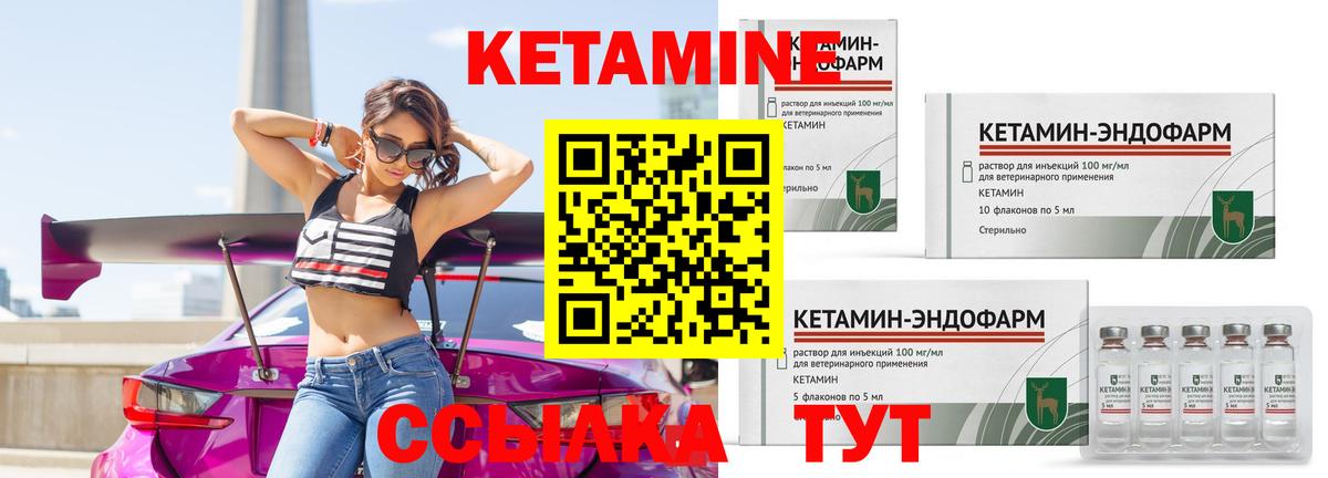 Кетамин ketamine Кандалакша