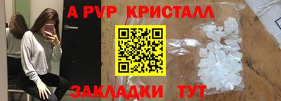 Альфа ПВП Комсомольск-на-Амуре