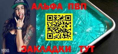 Альфа ПВП Комсомольск-на-Амуре