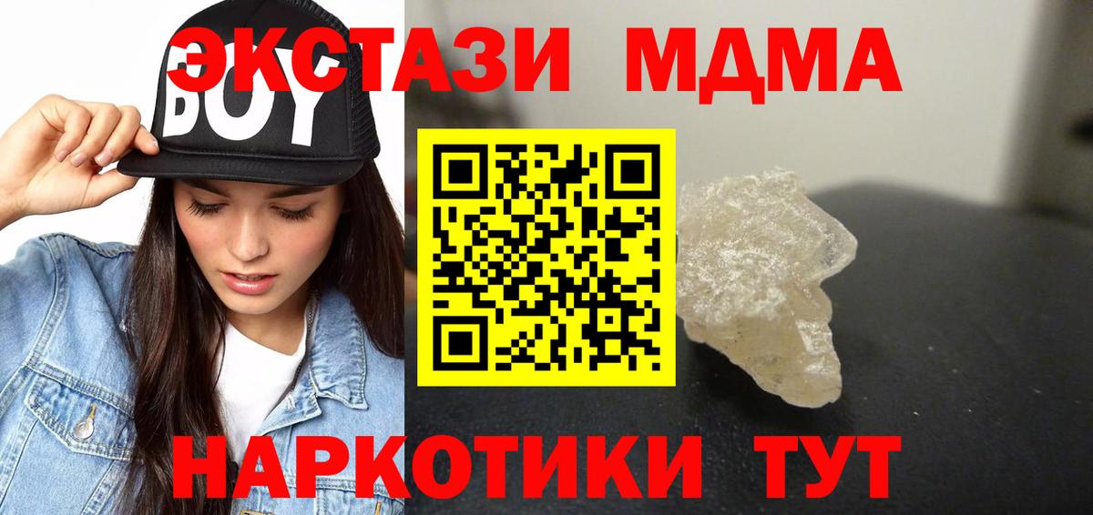 Кандалакша  МДМА VHQ  MDMA  МДМА Molly  Вход с VPN 