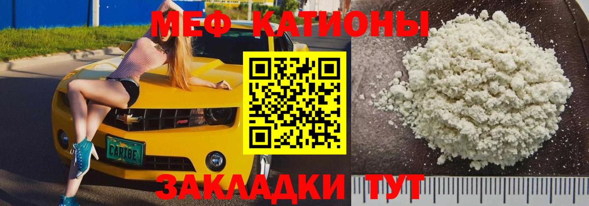 Меф мяу мяу  МЕФ mephedrone  сколько стоит  Вход с VPN  Кандалакша  Меф  МЕФ 