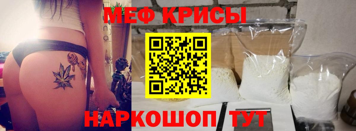 Мефедрон кристаллы Кандалакша