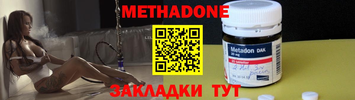 Кандалакша  МЕТАДОН methadone  МЕТАДОН VHQ  Вход с VPN 