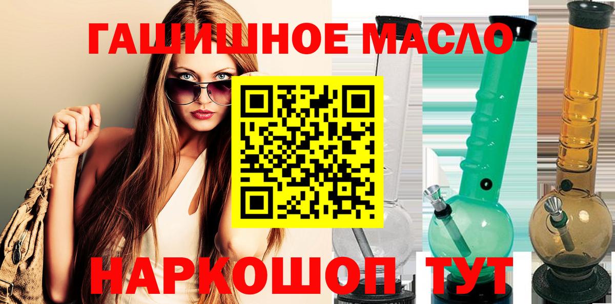 ТГК THC oil Кандалакша